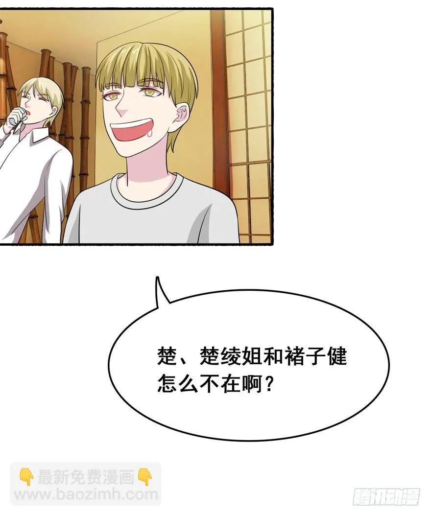 第二十七回 第2页