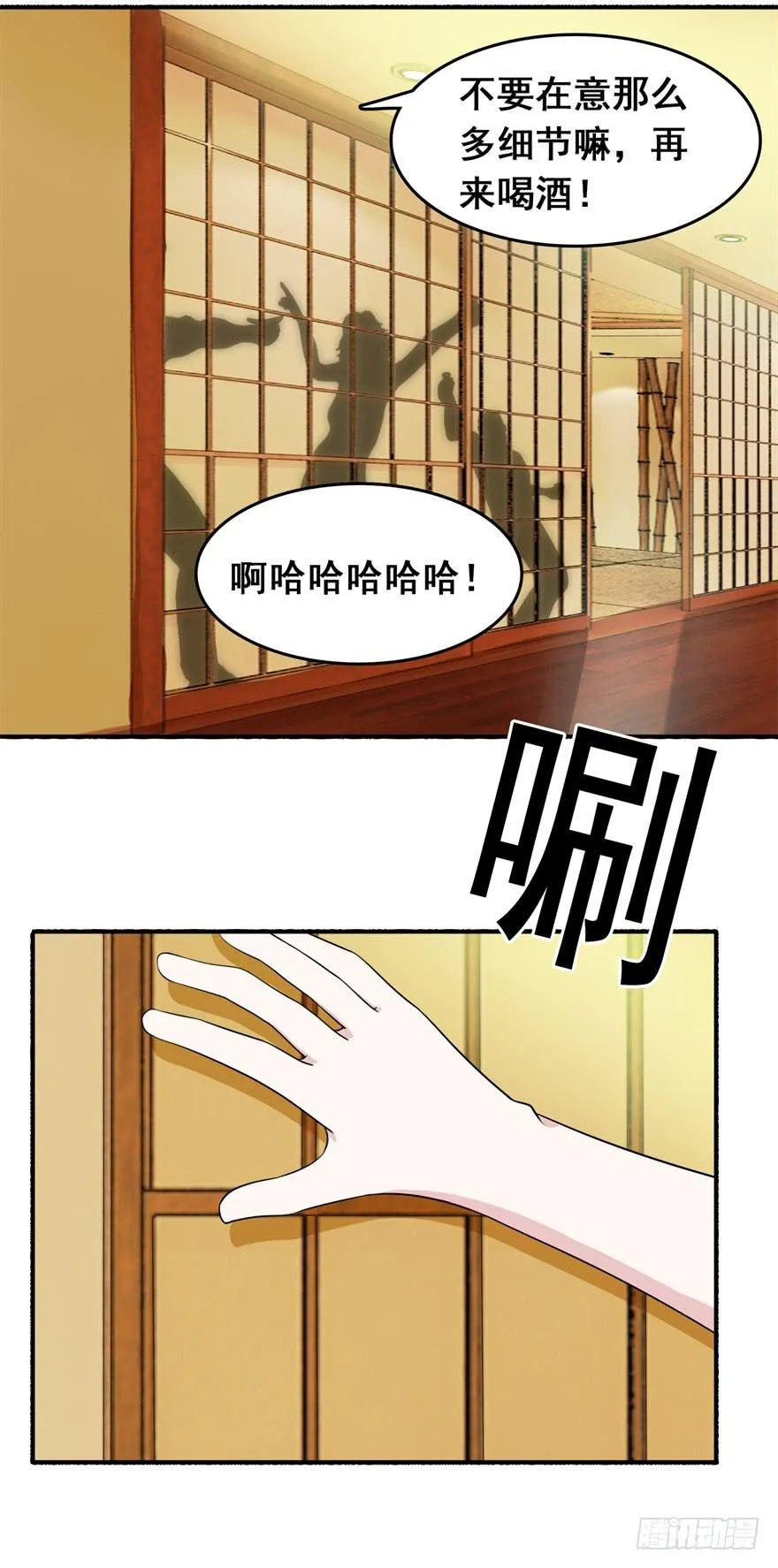 第二十七回 第3页