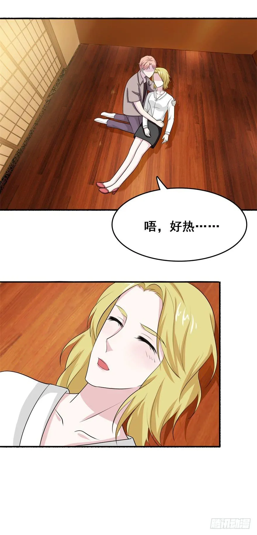 第二十七回 第4页
