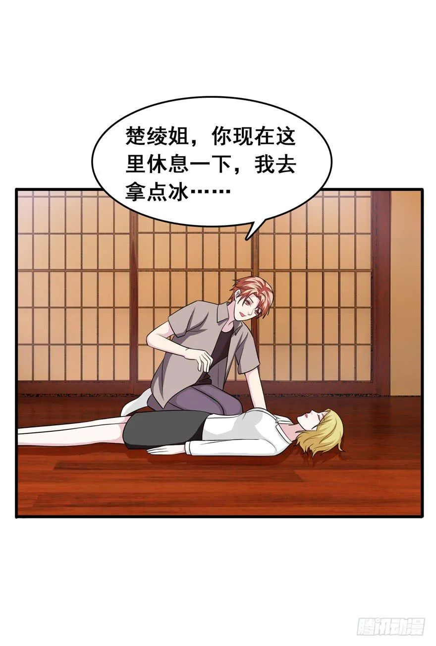 第二十七回 第5页