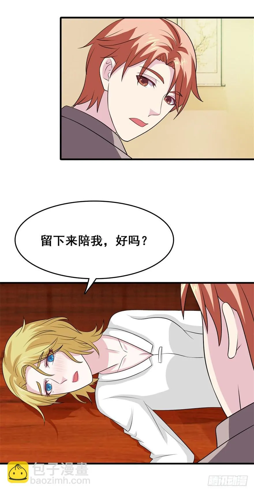 第二十七回 第7页