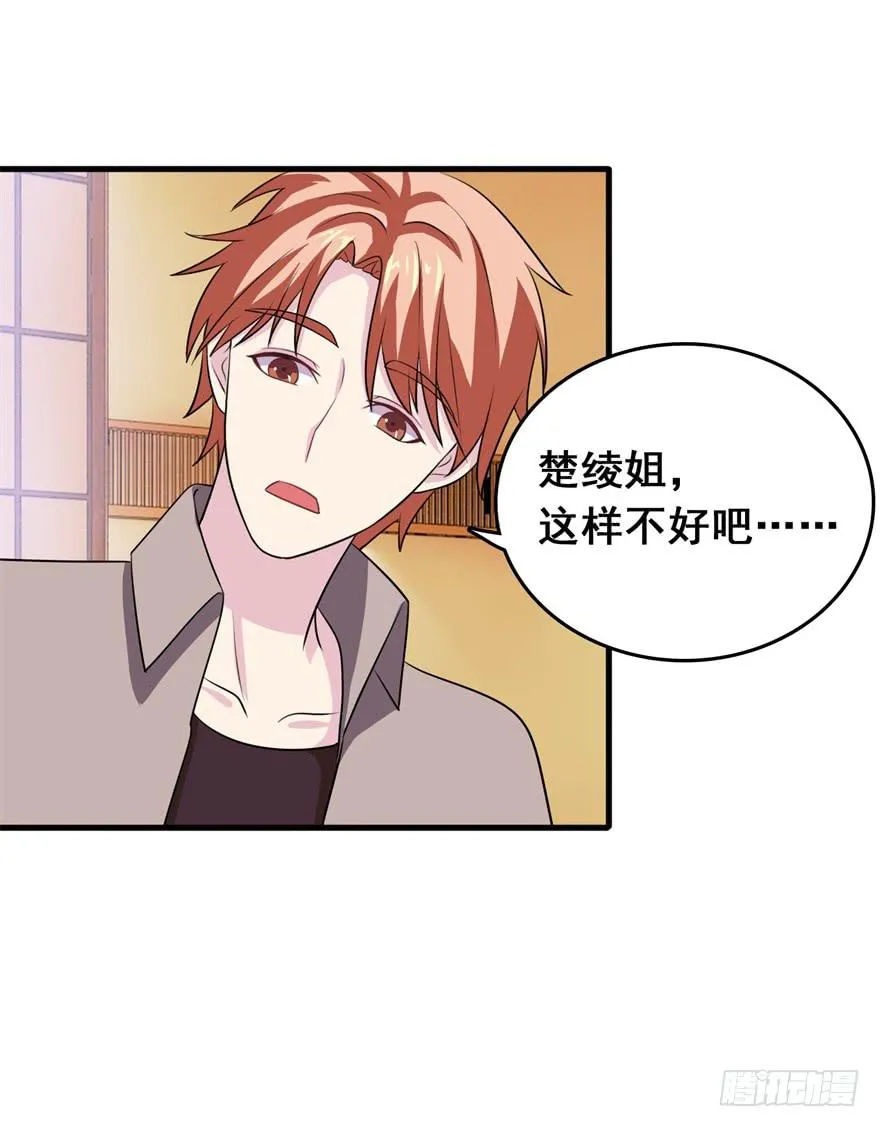 第二十七回 第8页