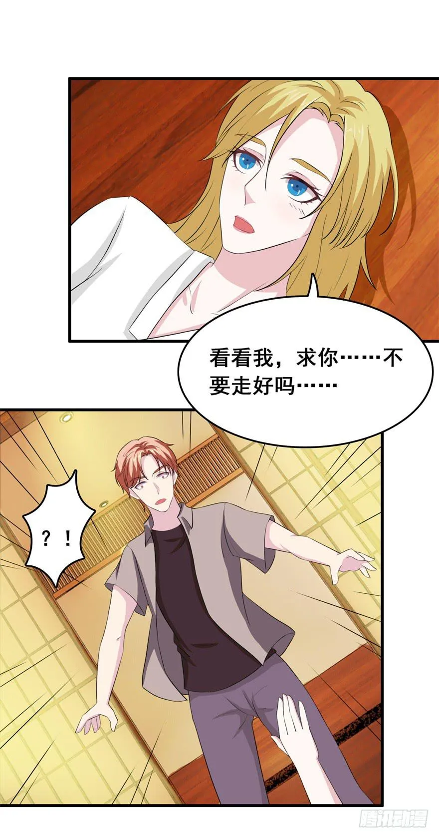 第二十七回 第9页