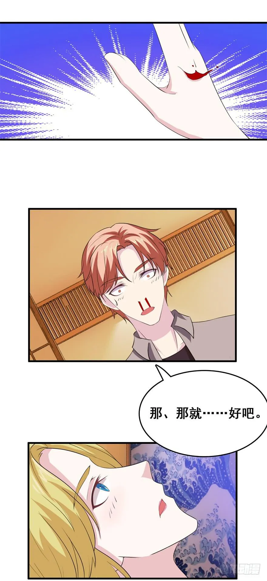 第二十七回 第10页