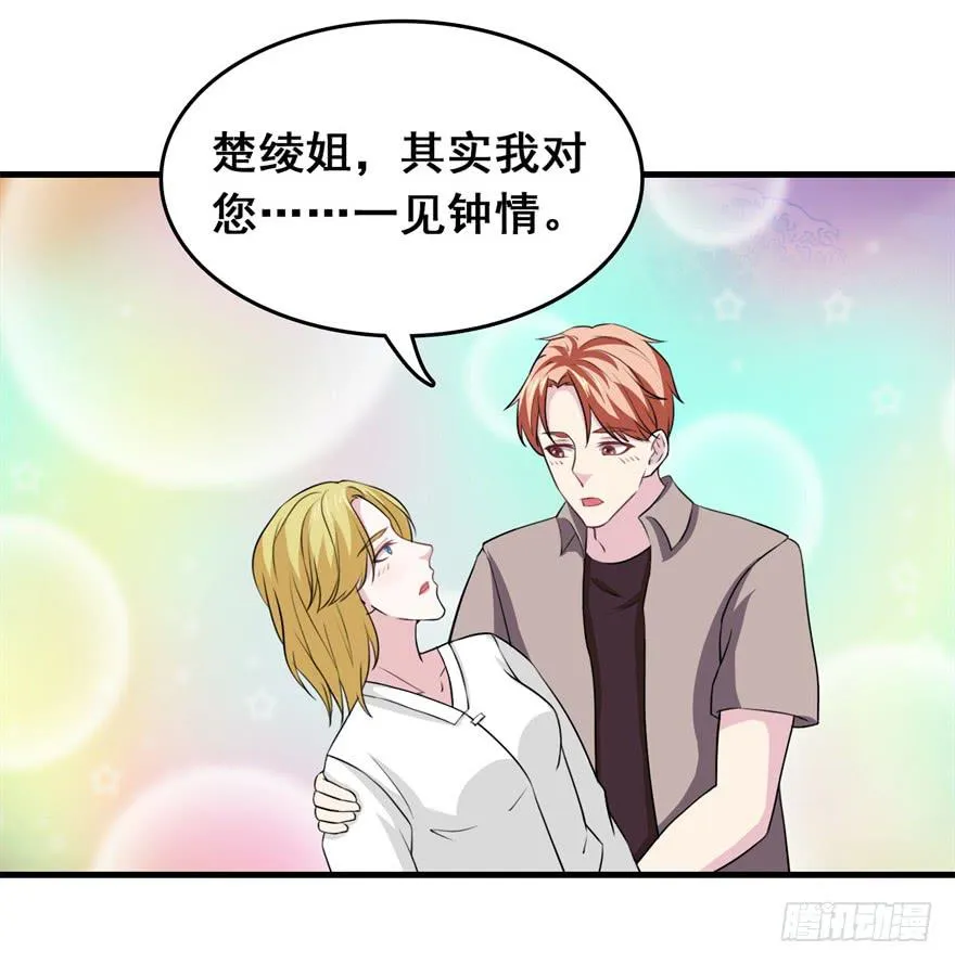 第二十七回 第11页