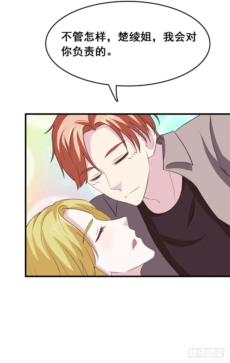 第二十七回 第12页