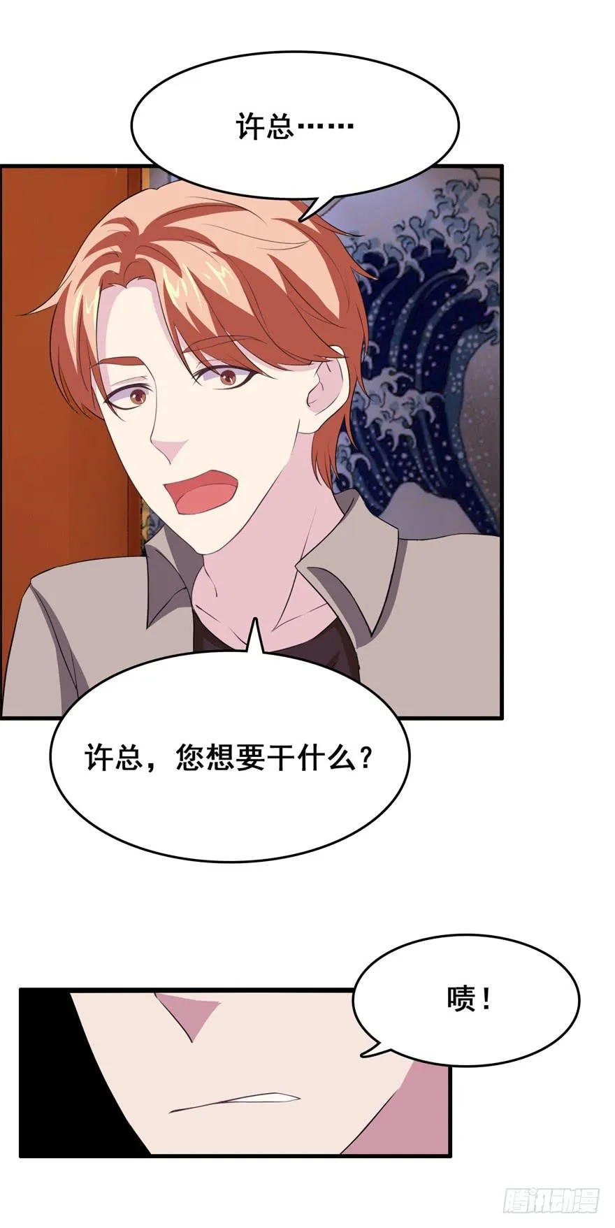 第二十七回 第15页