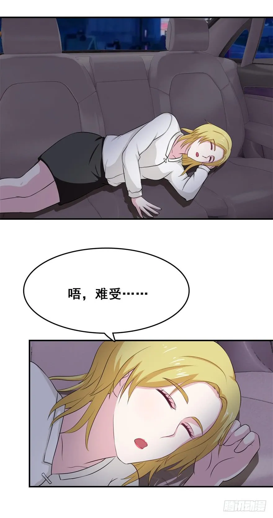 第二十七回 第19页
