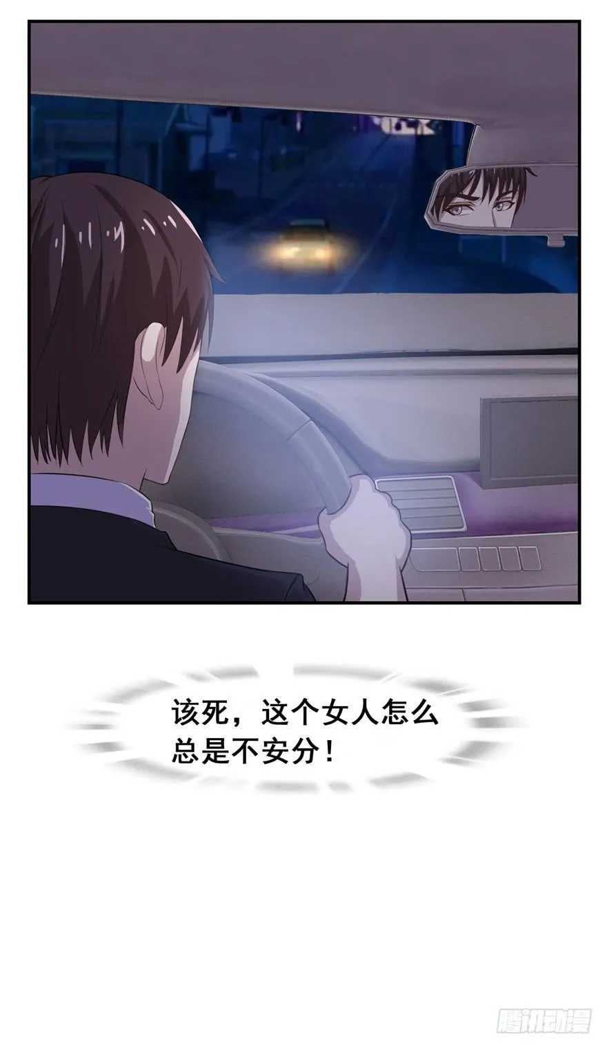 第二十七回 第20页