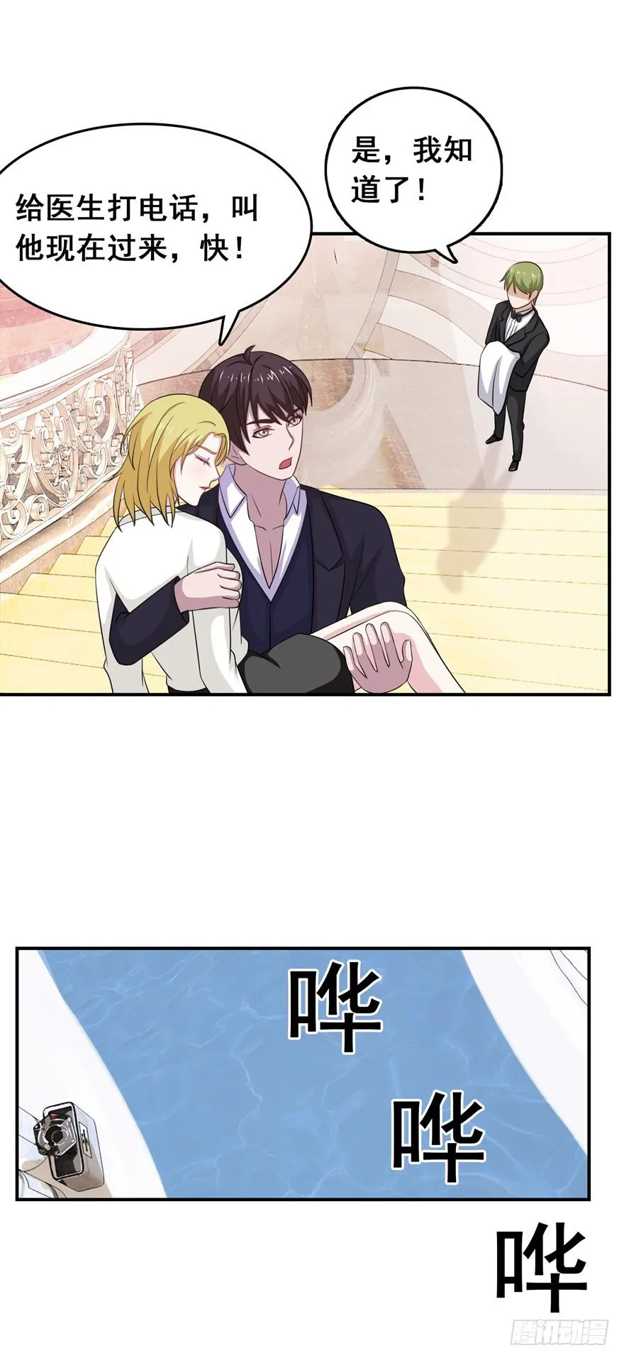 第二十七回 第22页