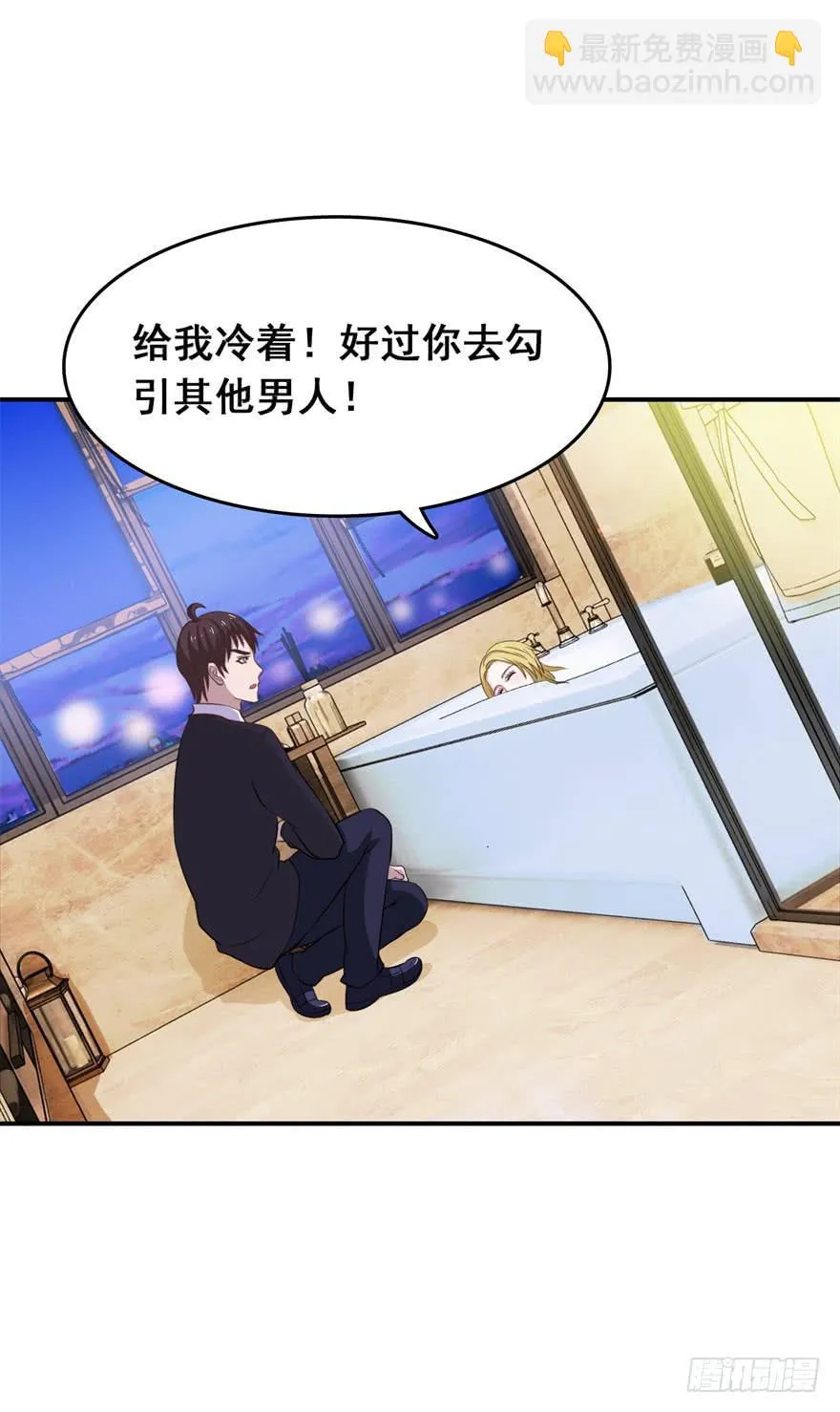 第二十七回 第24页