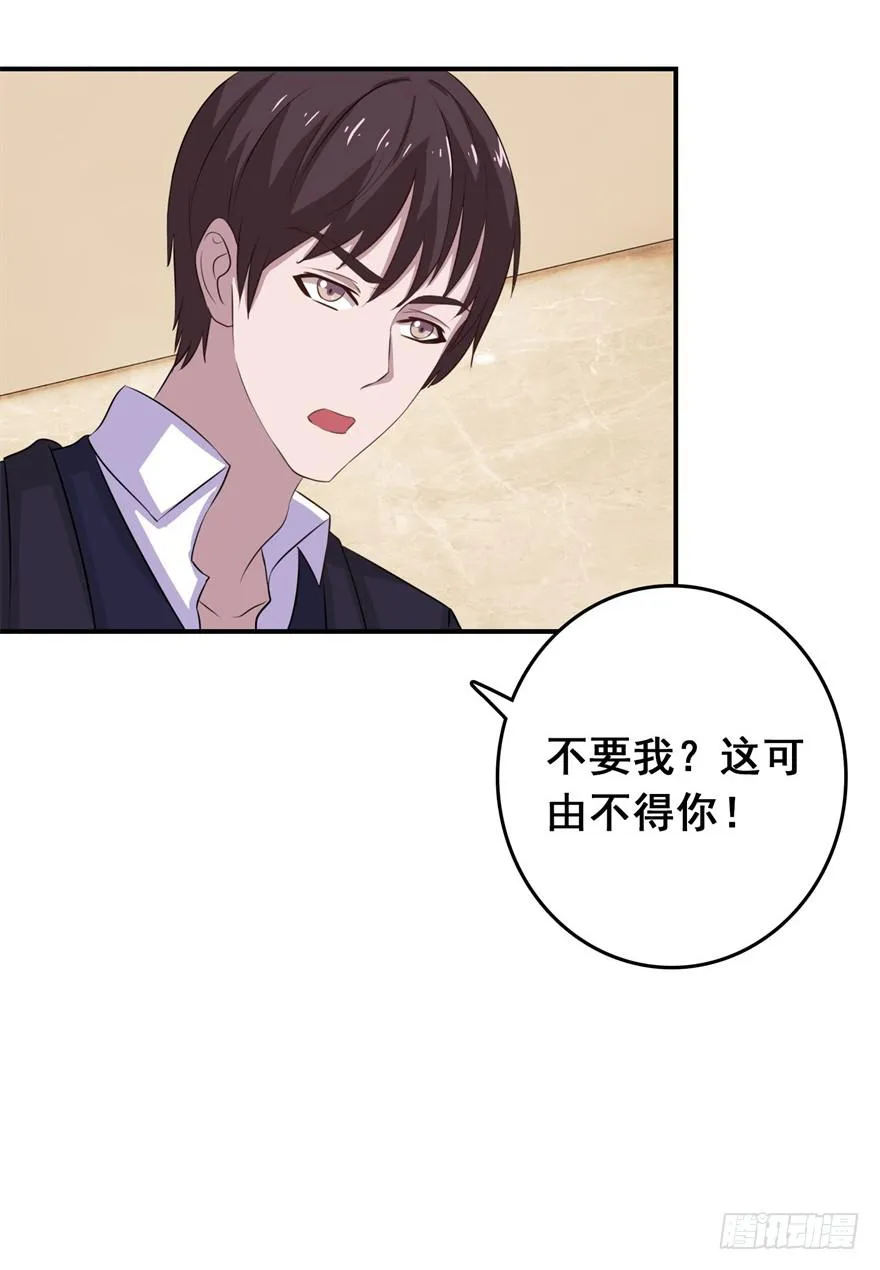 第二十七回 第27页