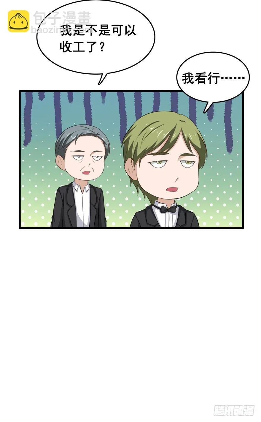 第二十七回 第30页
