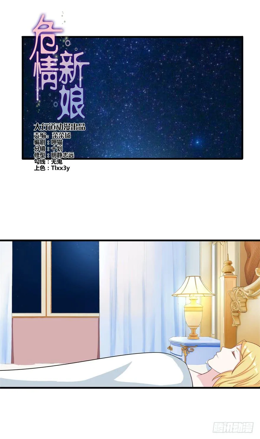 第二十八回 第1页