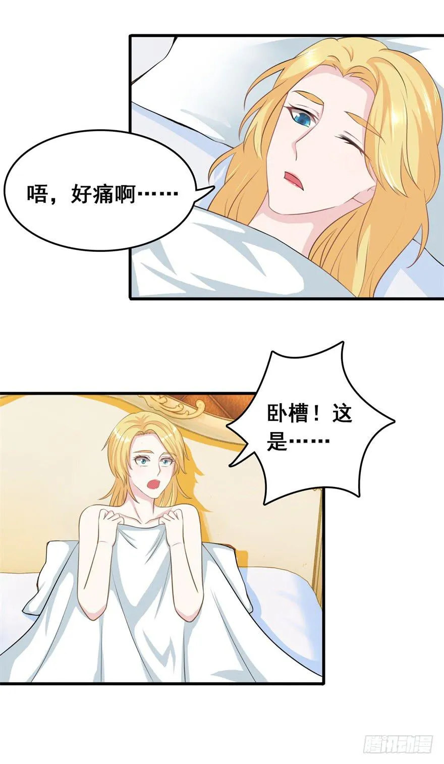第二十八回 第2页