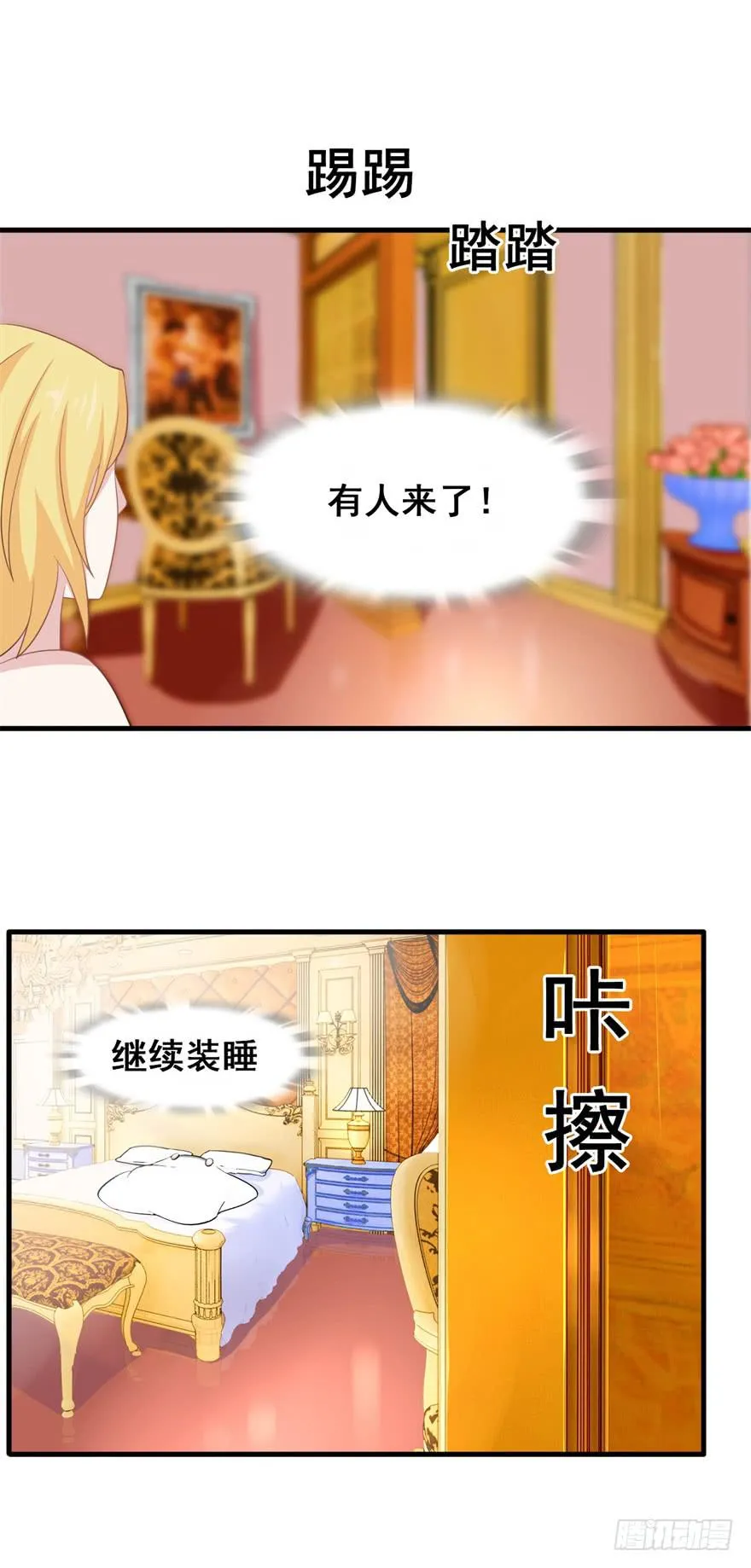 第二十八回 第5页
