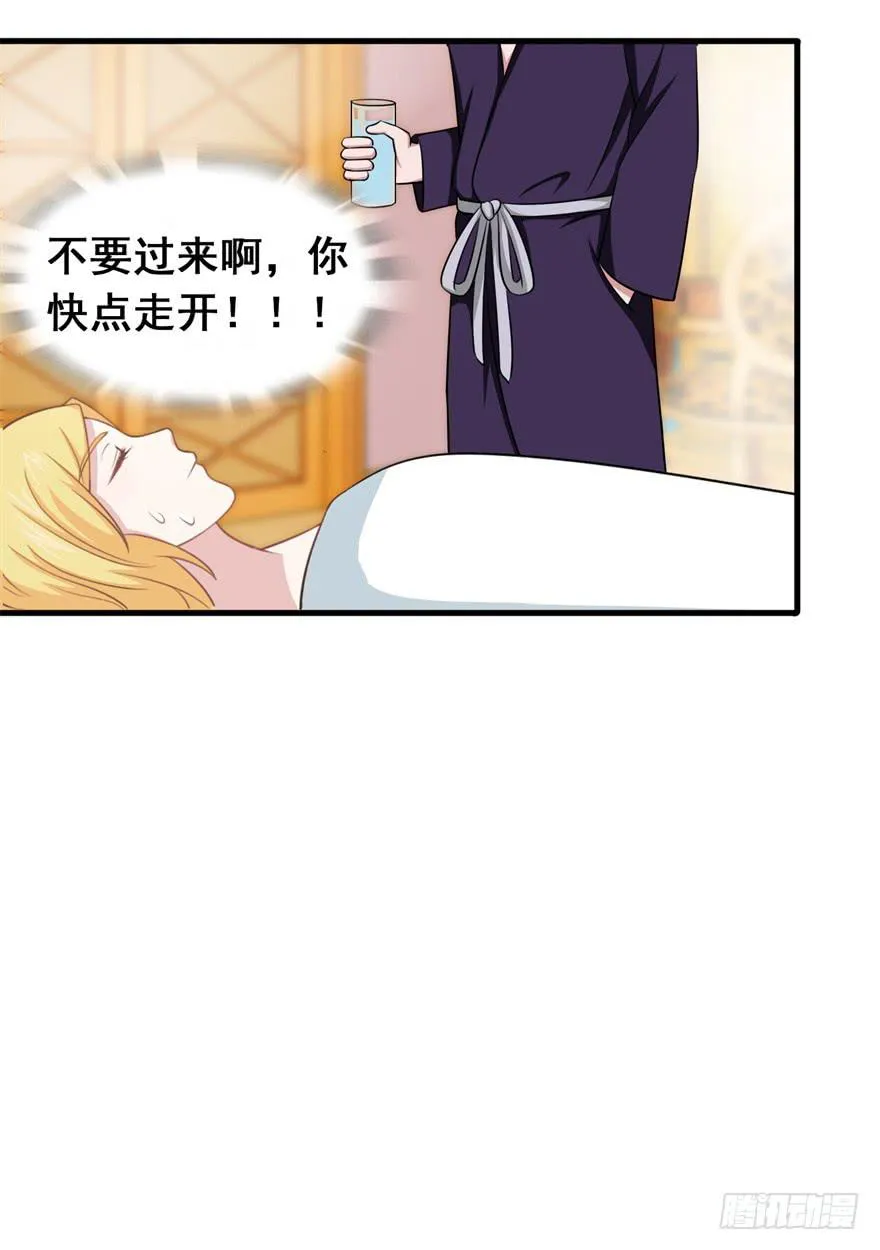 第二十八回 第7页