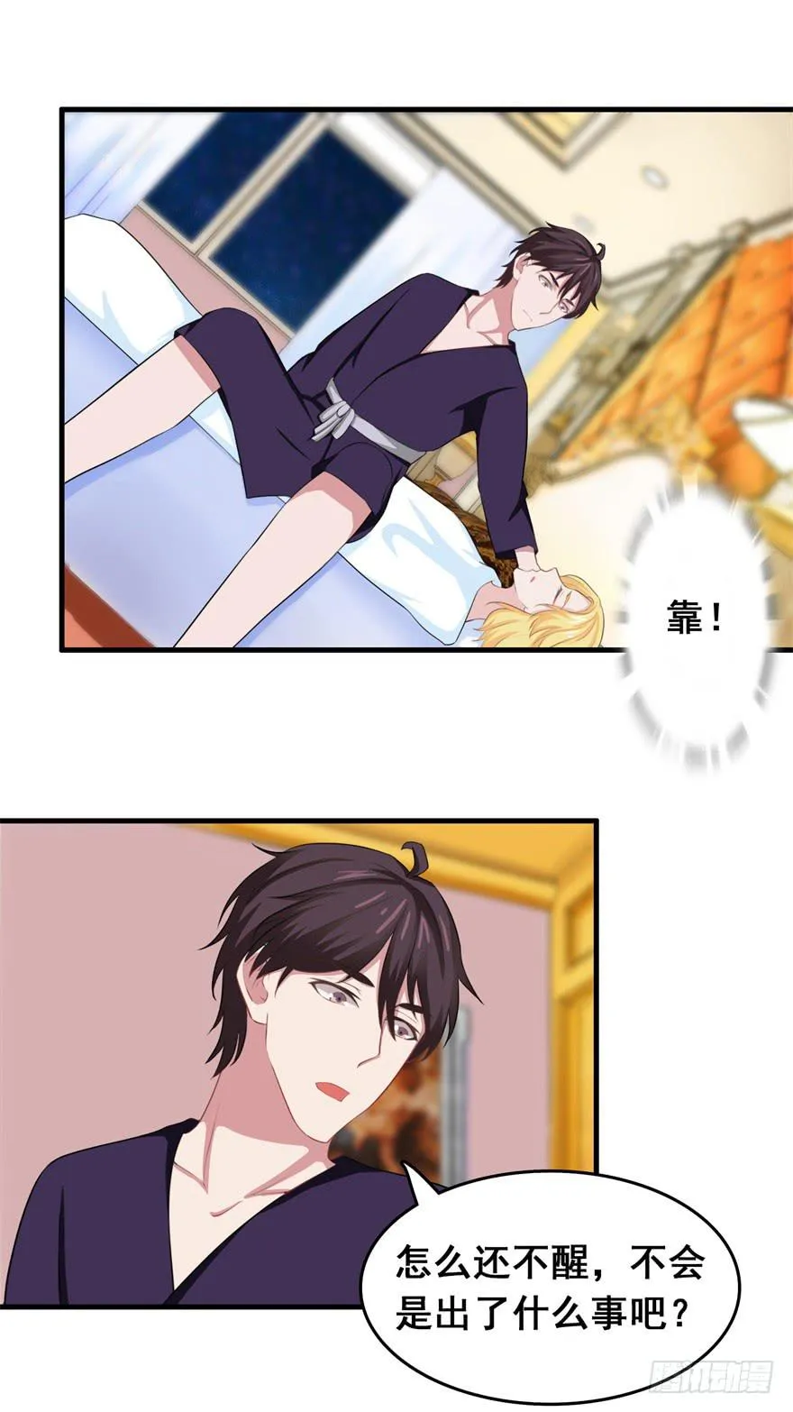 第二十八回 第8页