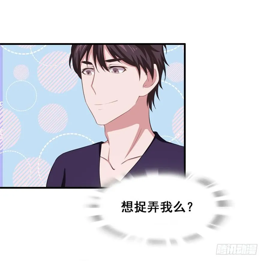 第二十八回 第10页