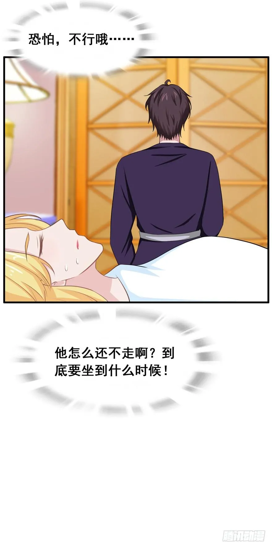 第二十八回 第11页