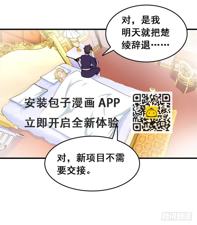 第二十八回 第12页