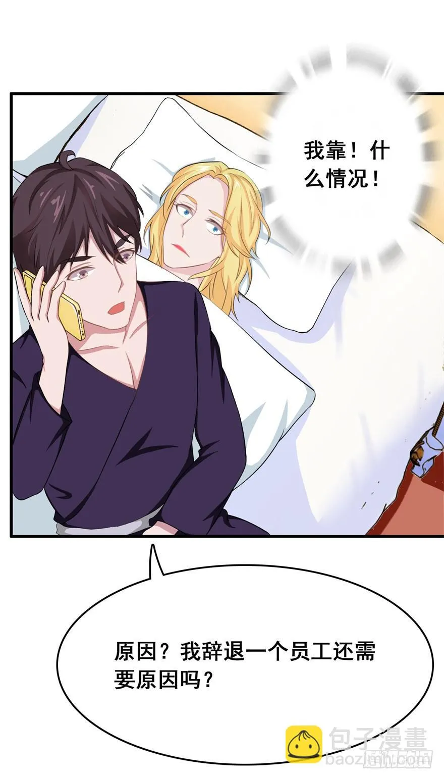 第二十八回 第13页