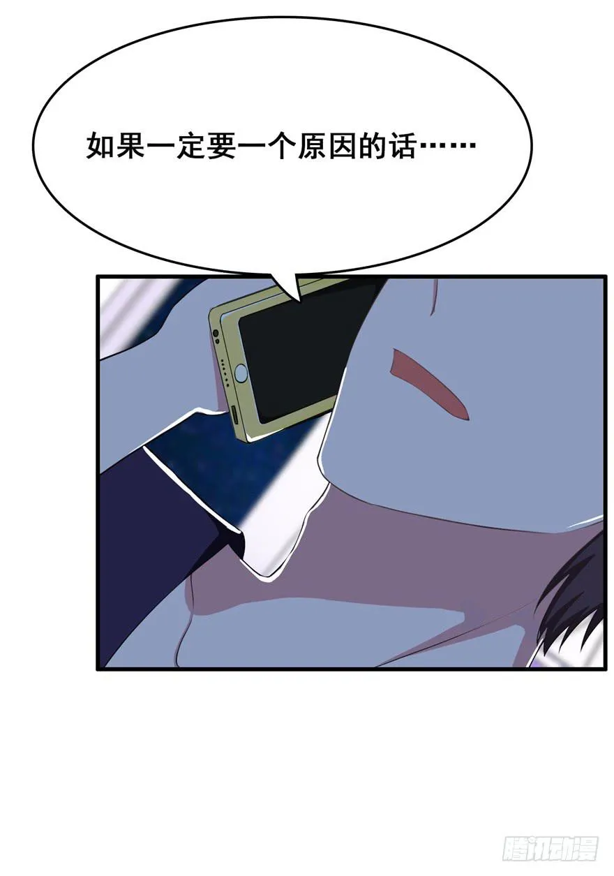 第二十八回 第14页