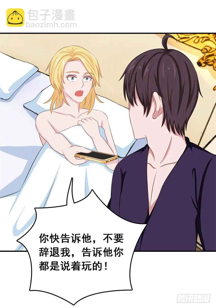 第二十八回 第18页