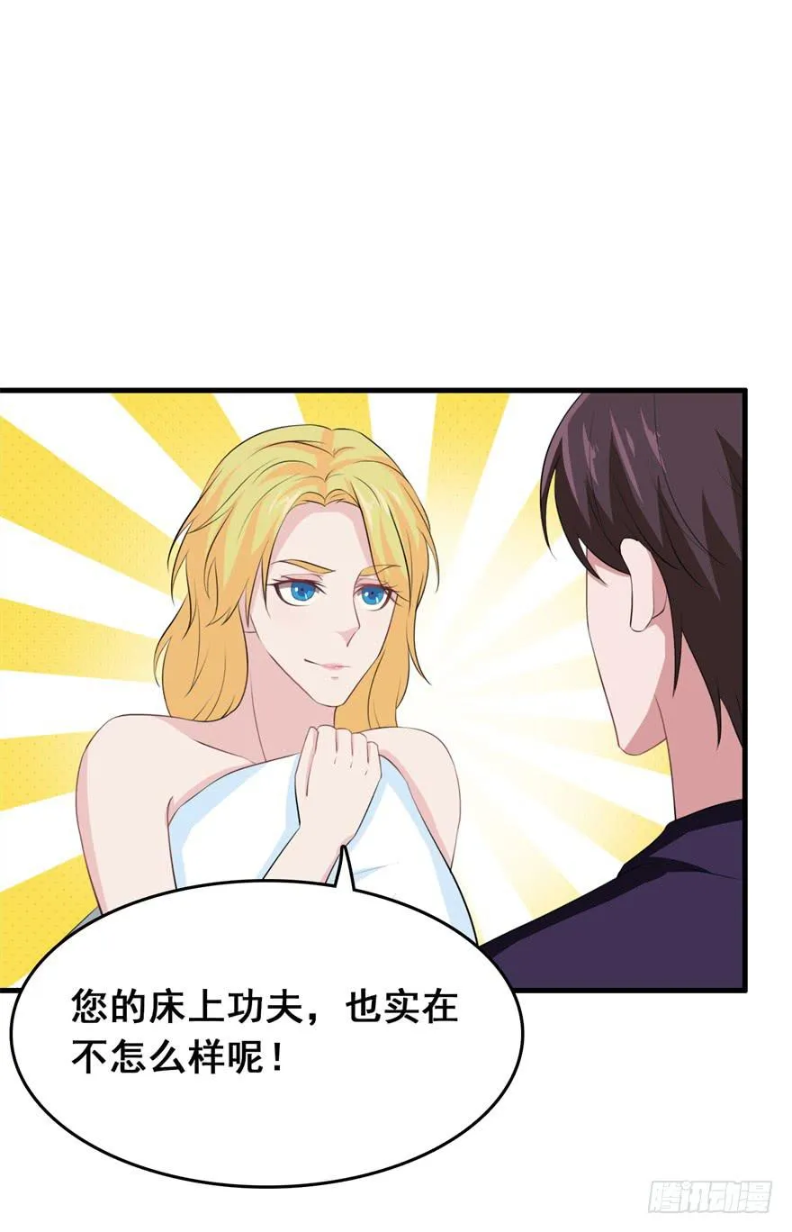 第二十九回 第10页