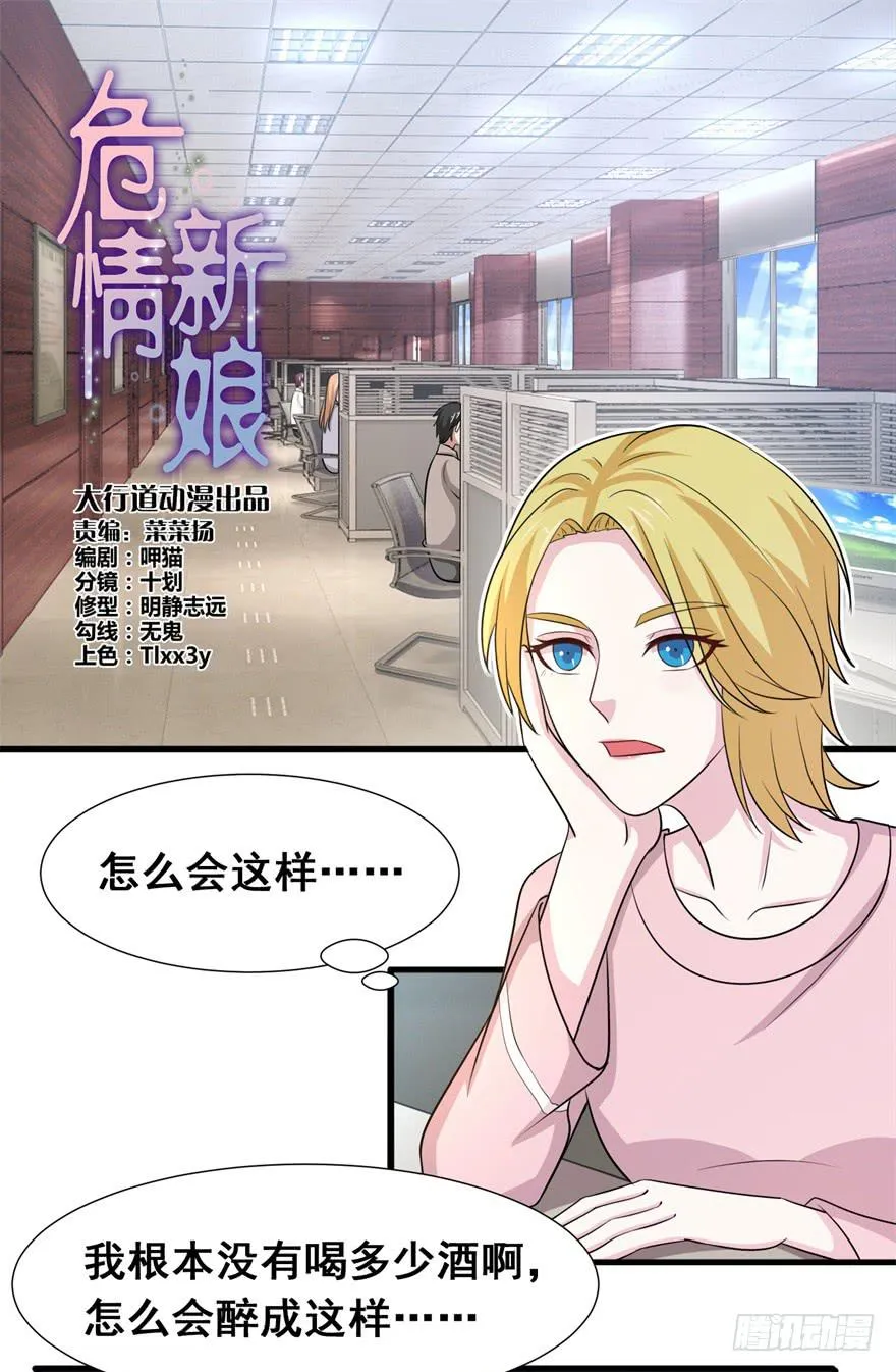 第三十回 第1页