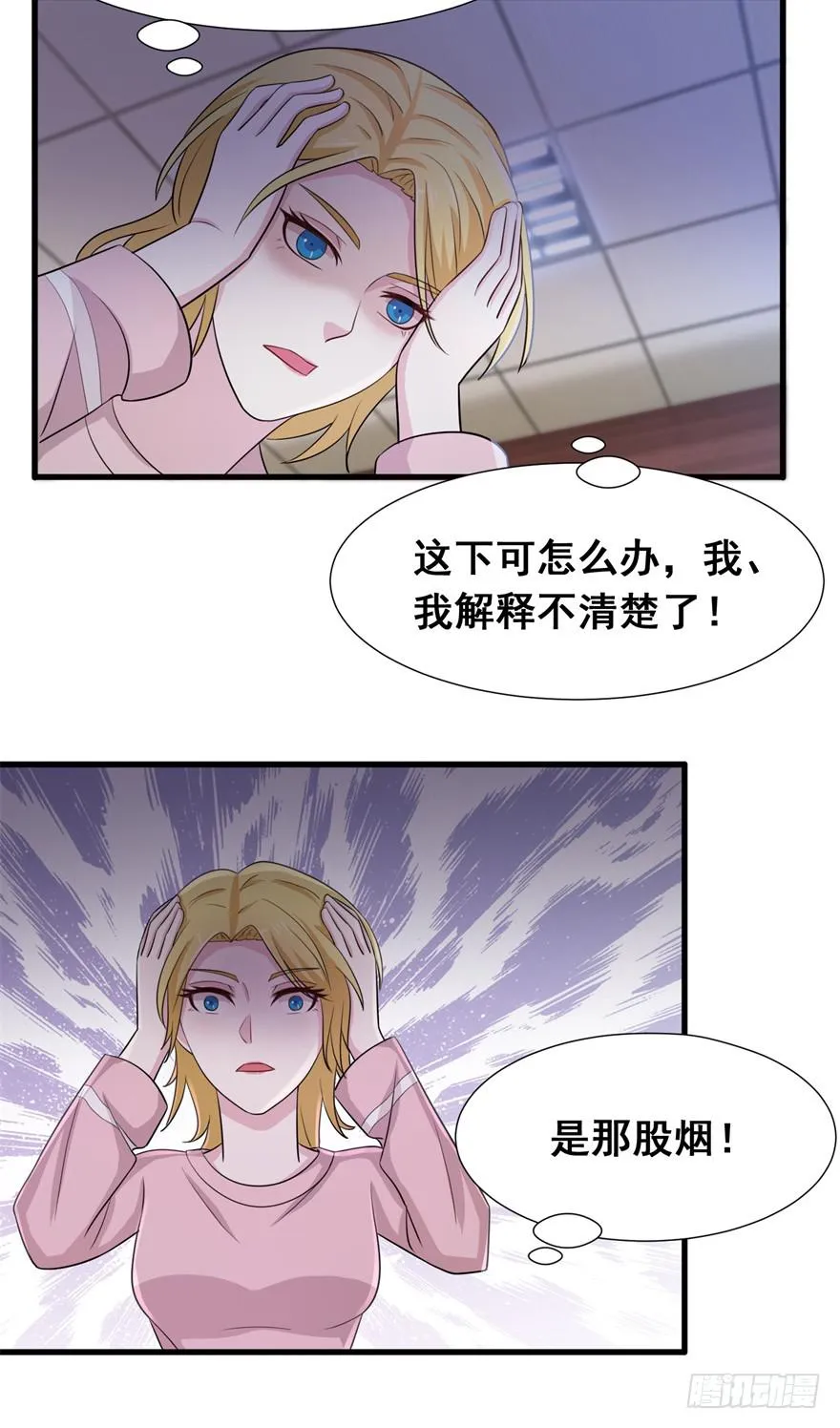 第三十回 第2页