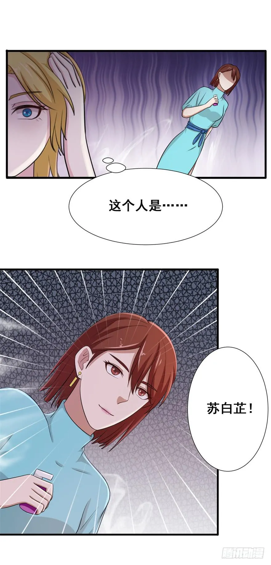 第三十回 第3页