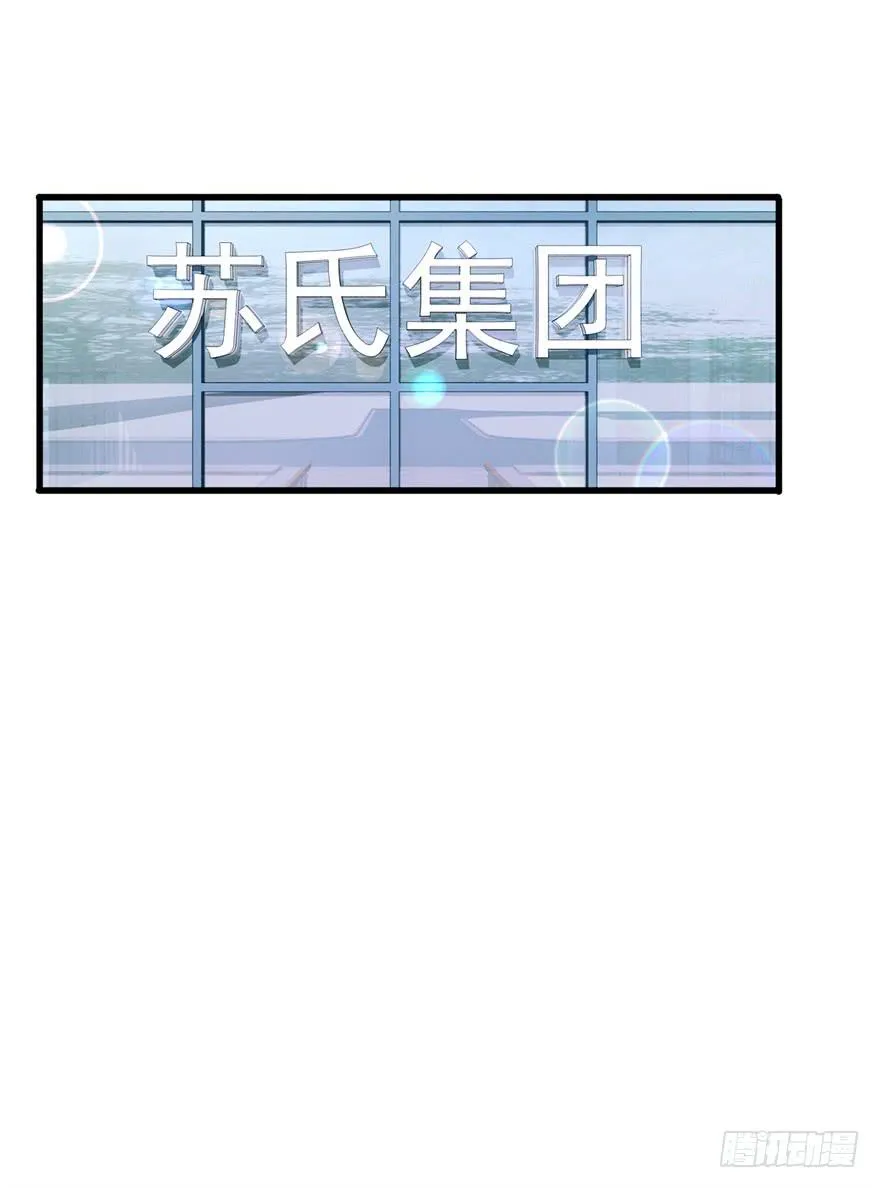 第三十回 第4页