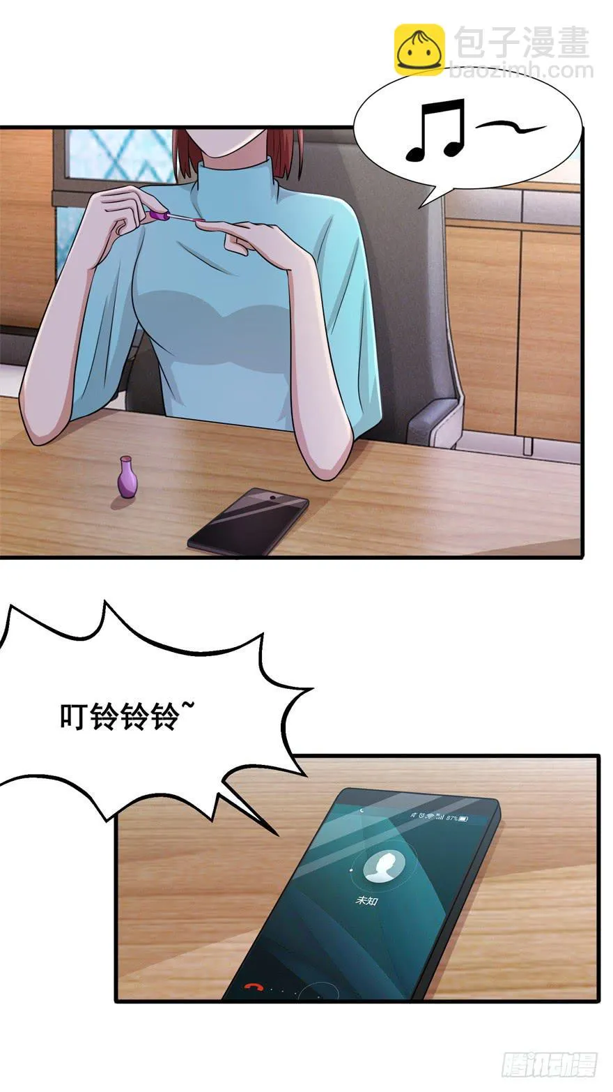 第三十回 第5页