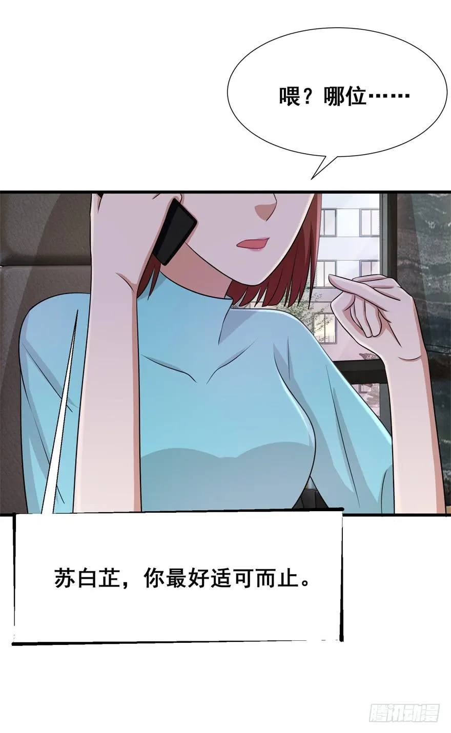 第三十回 第6页