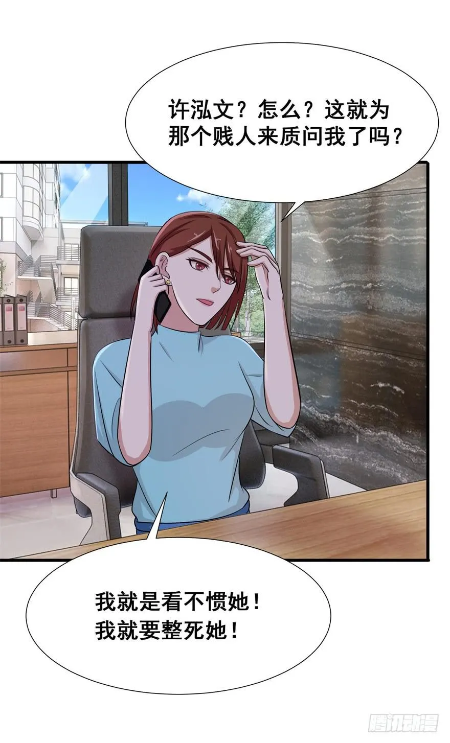第三十回 第7页
