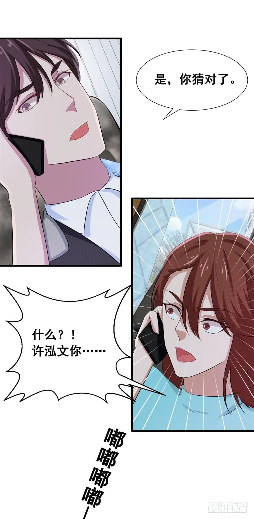 第三十回 第9页