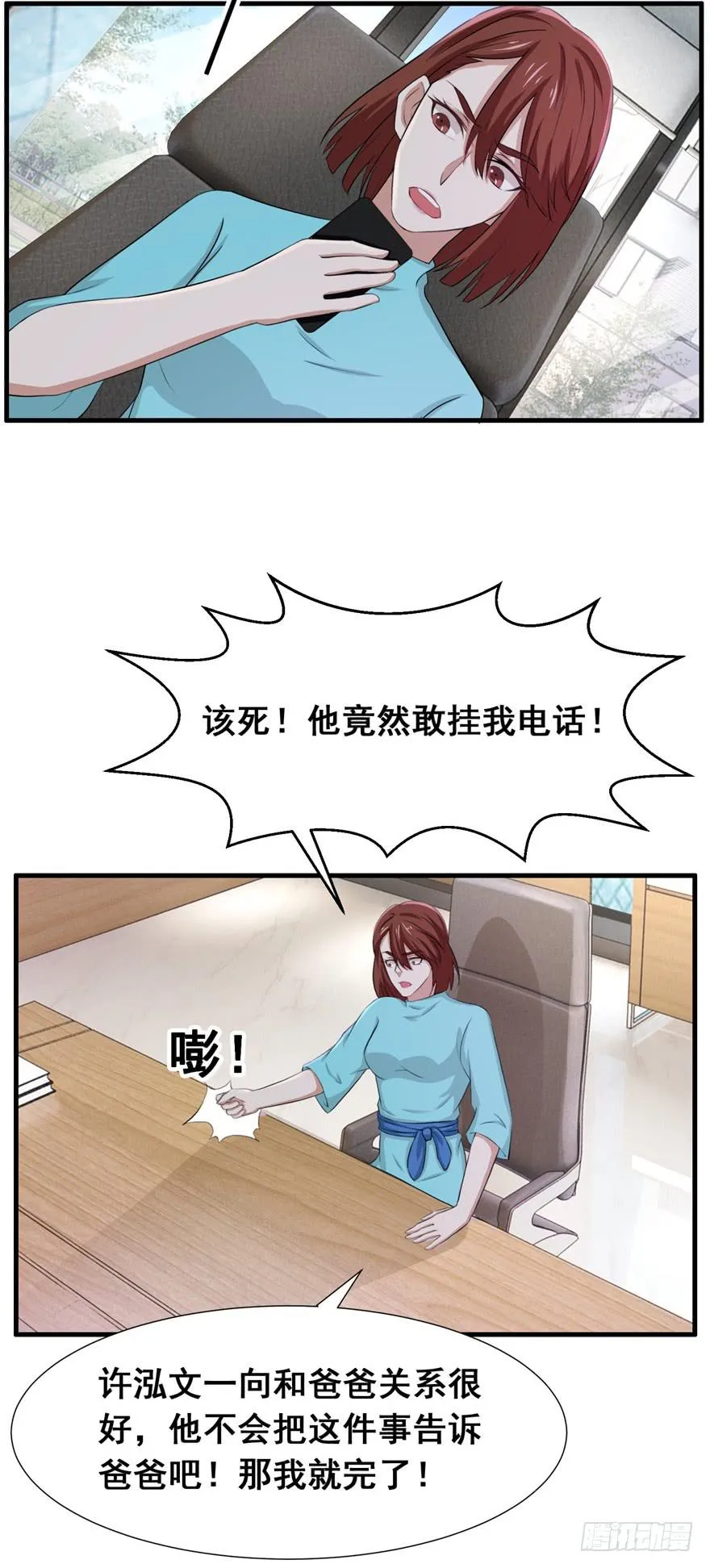 第三十回 第10页