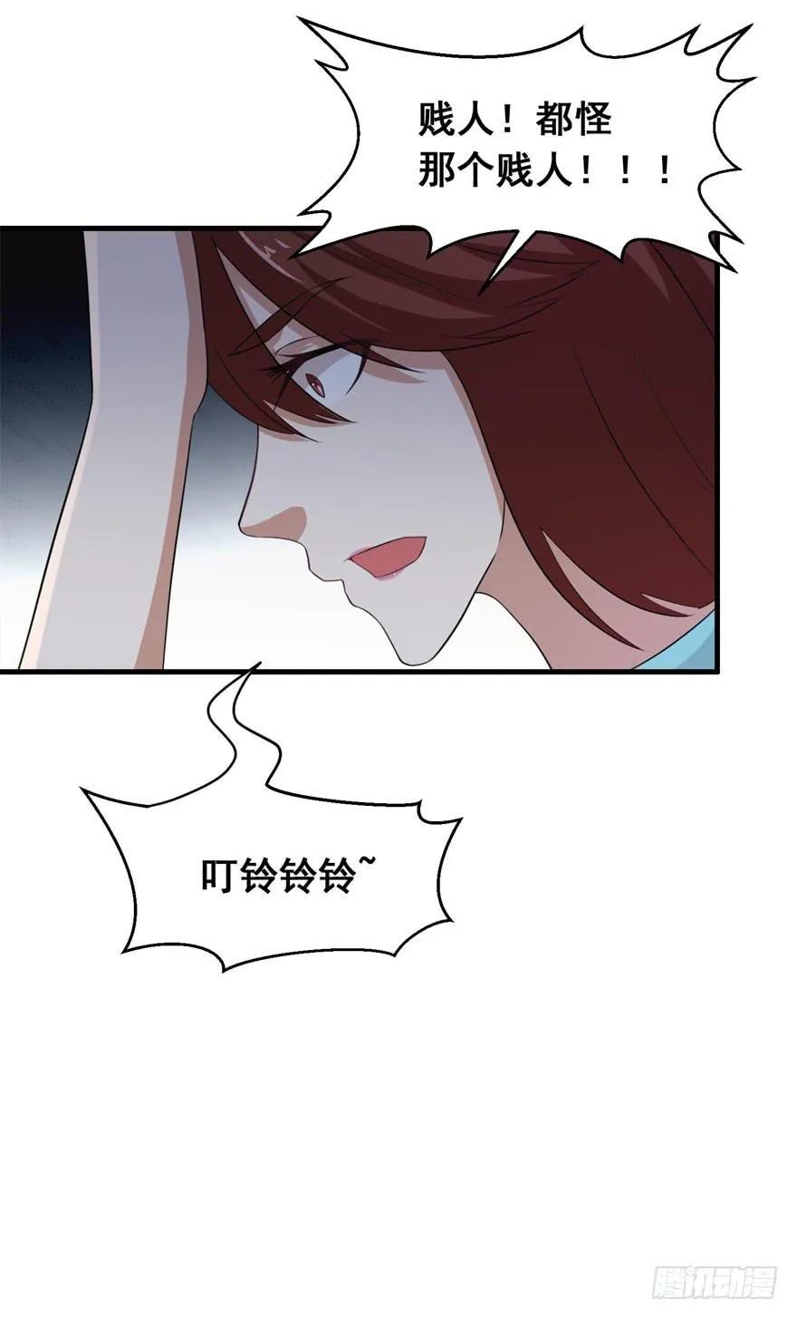 第三十回 第11页