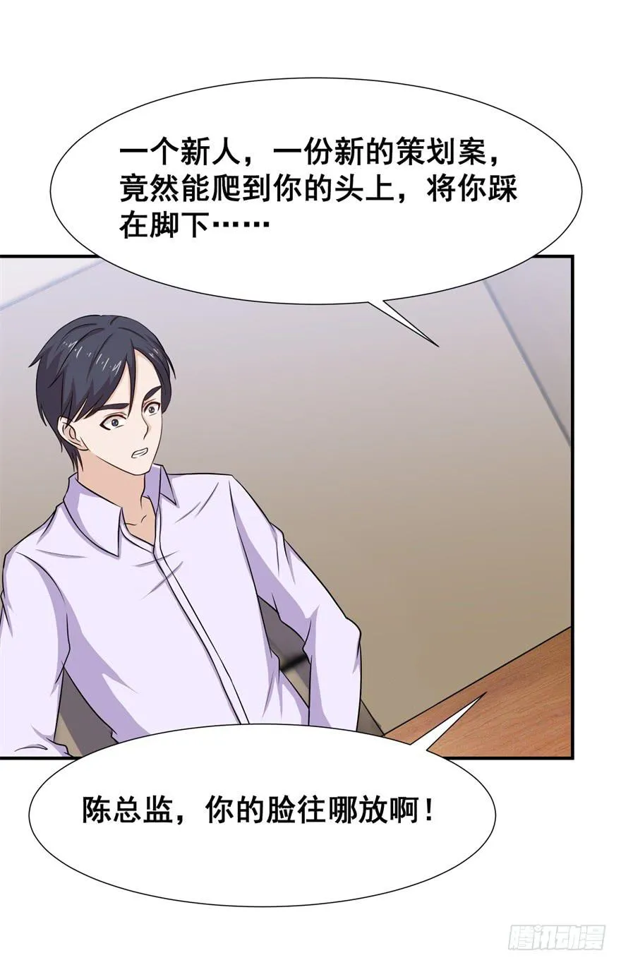 第三十回 第18页