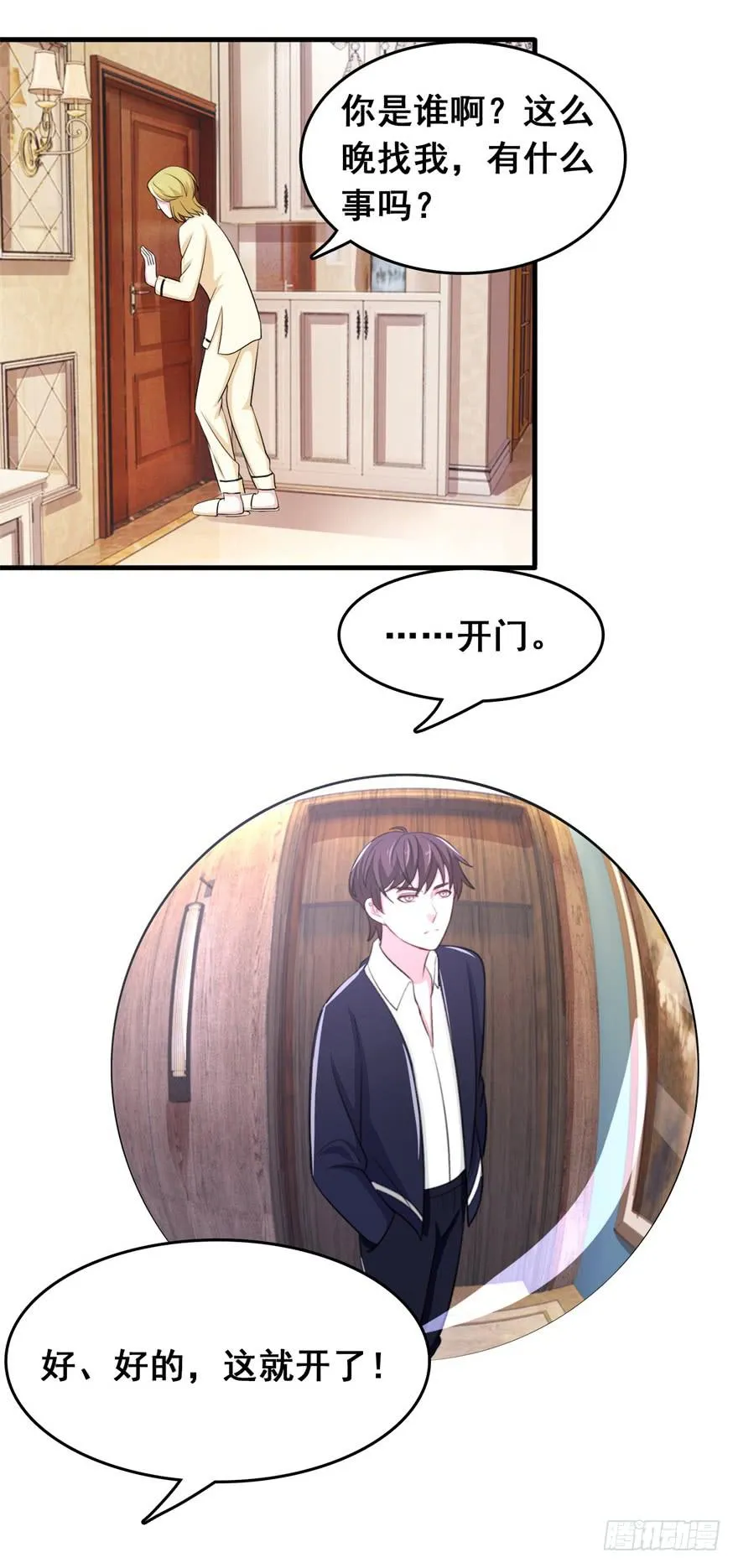 第三十一回 第4页
