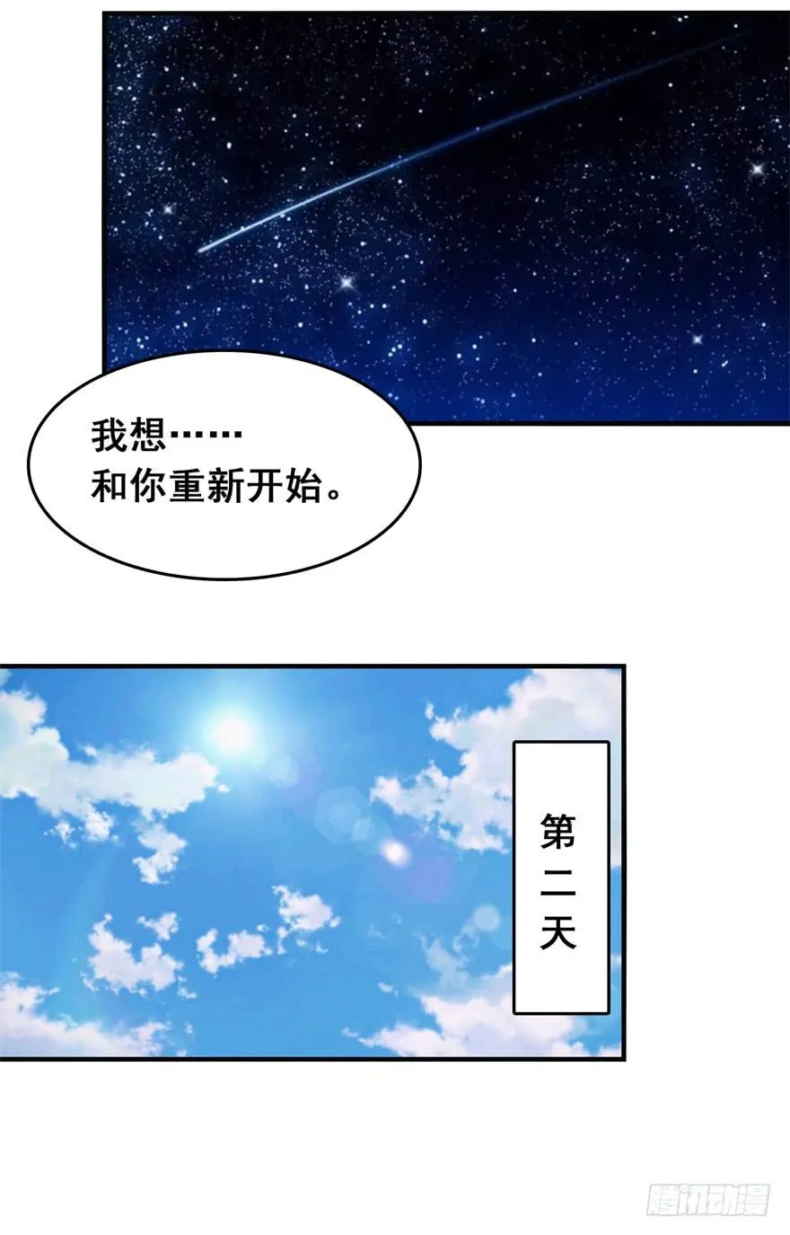 第三十一回 第13页