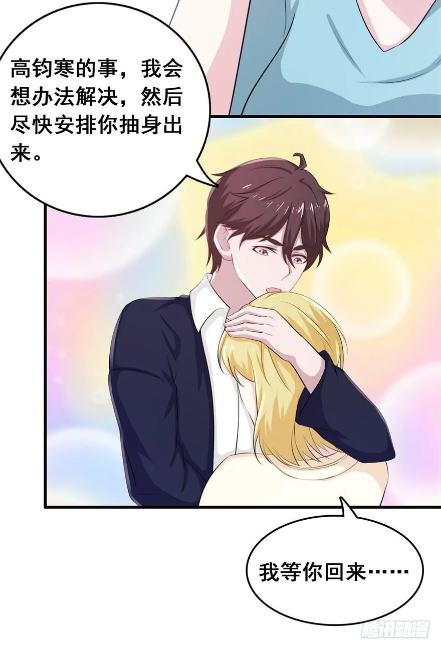 第三十一回 第15页