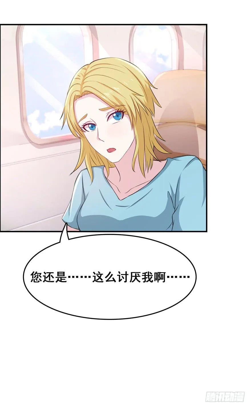 第三十一回 第22页