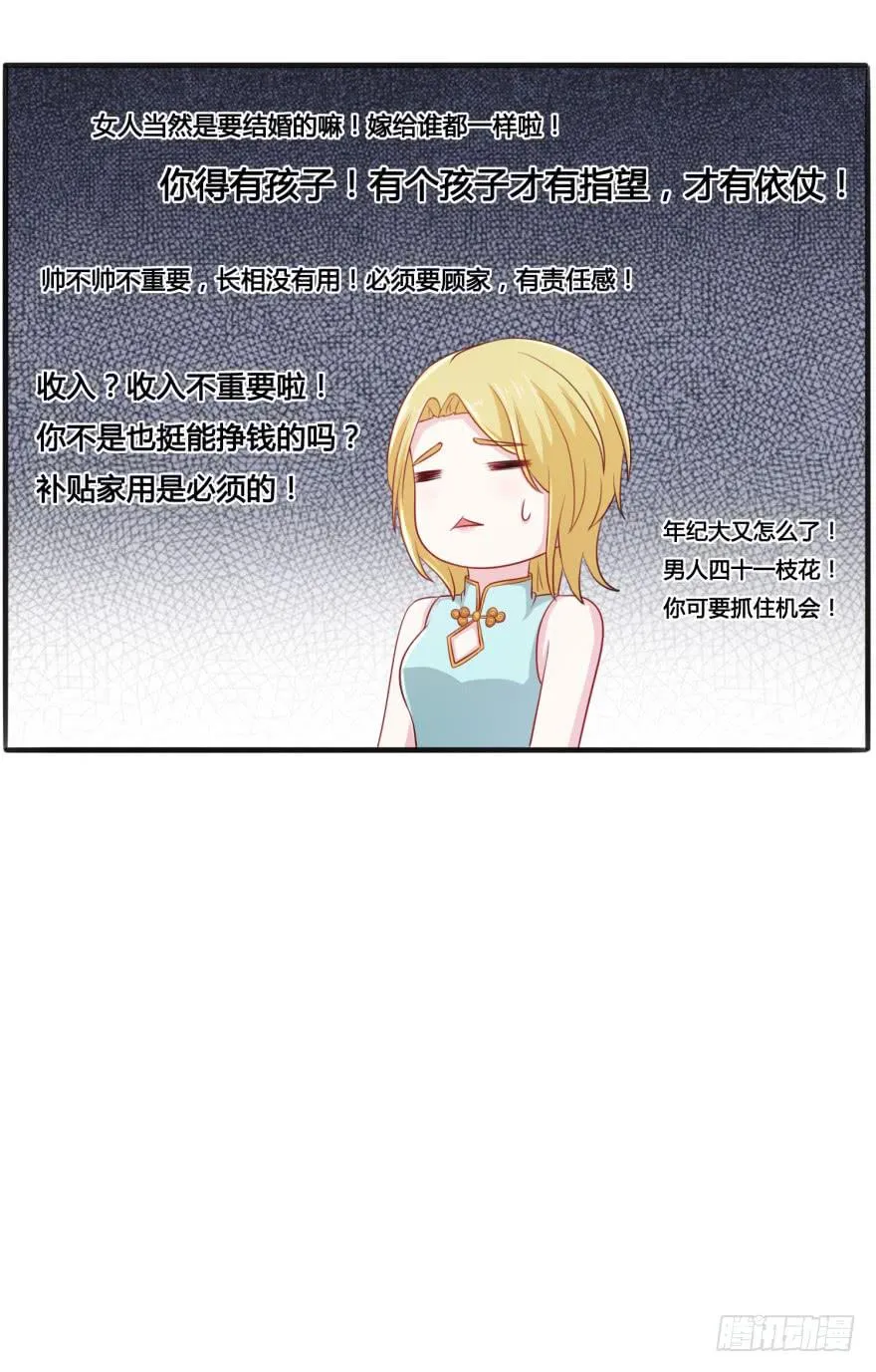 第三十二回 第9页