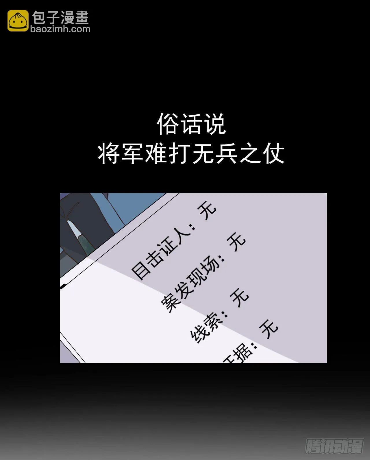 预告 第6页