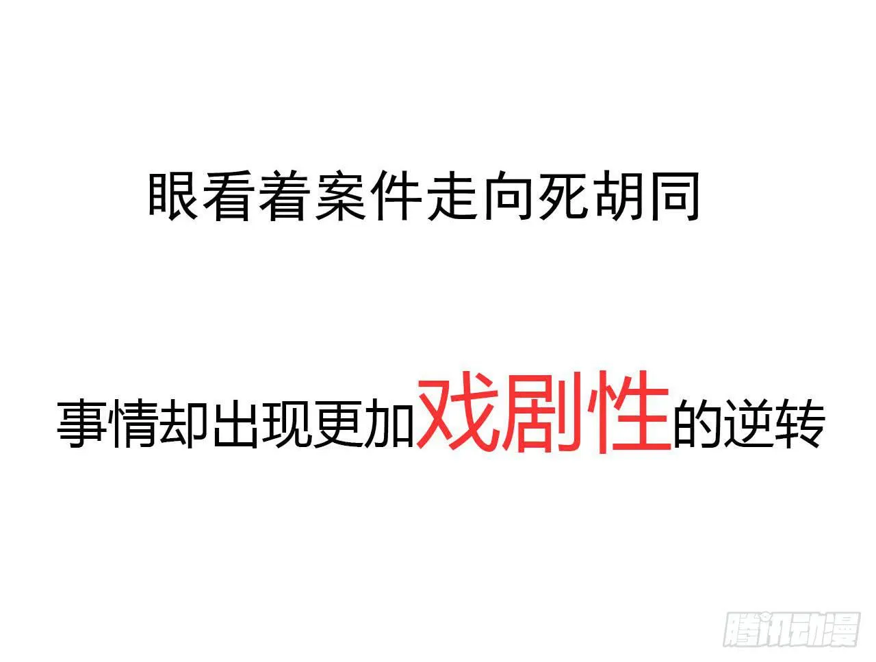 预告 第10页