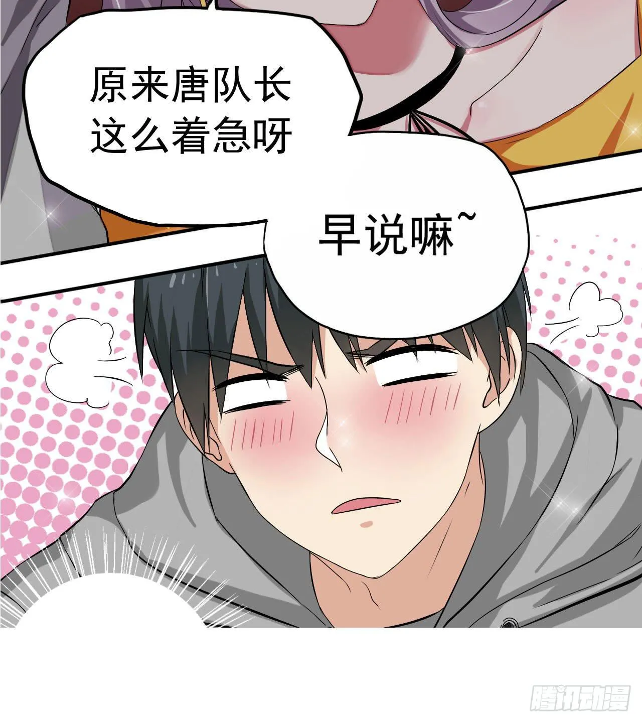 预告 第23页
