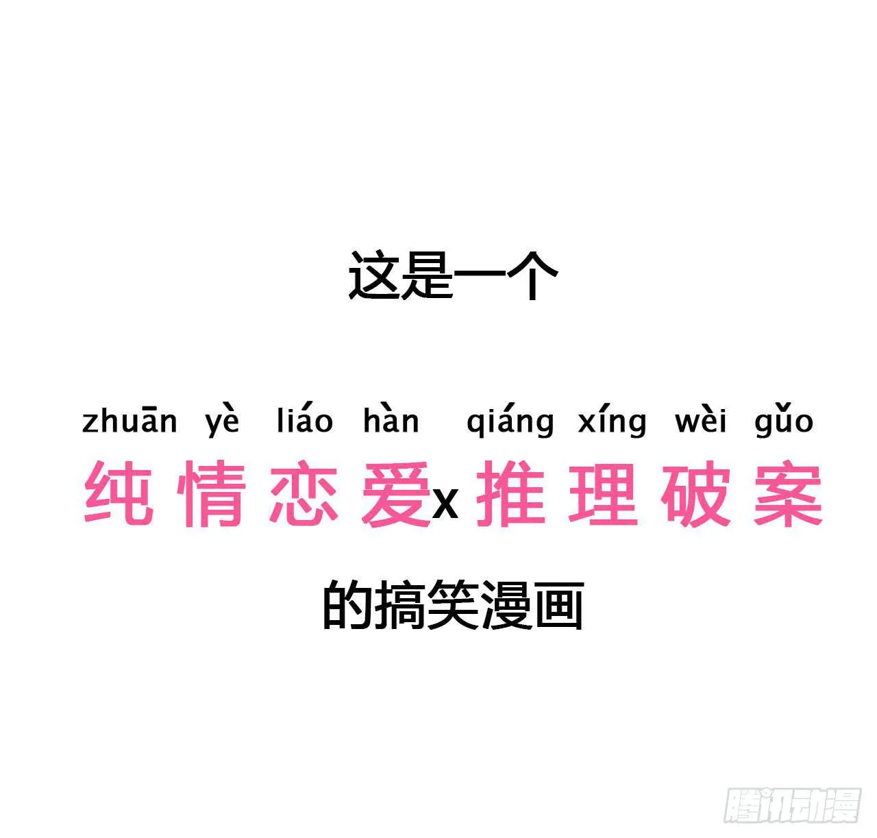 预告 第24页