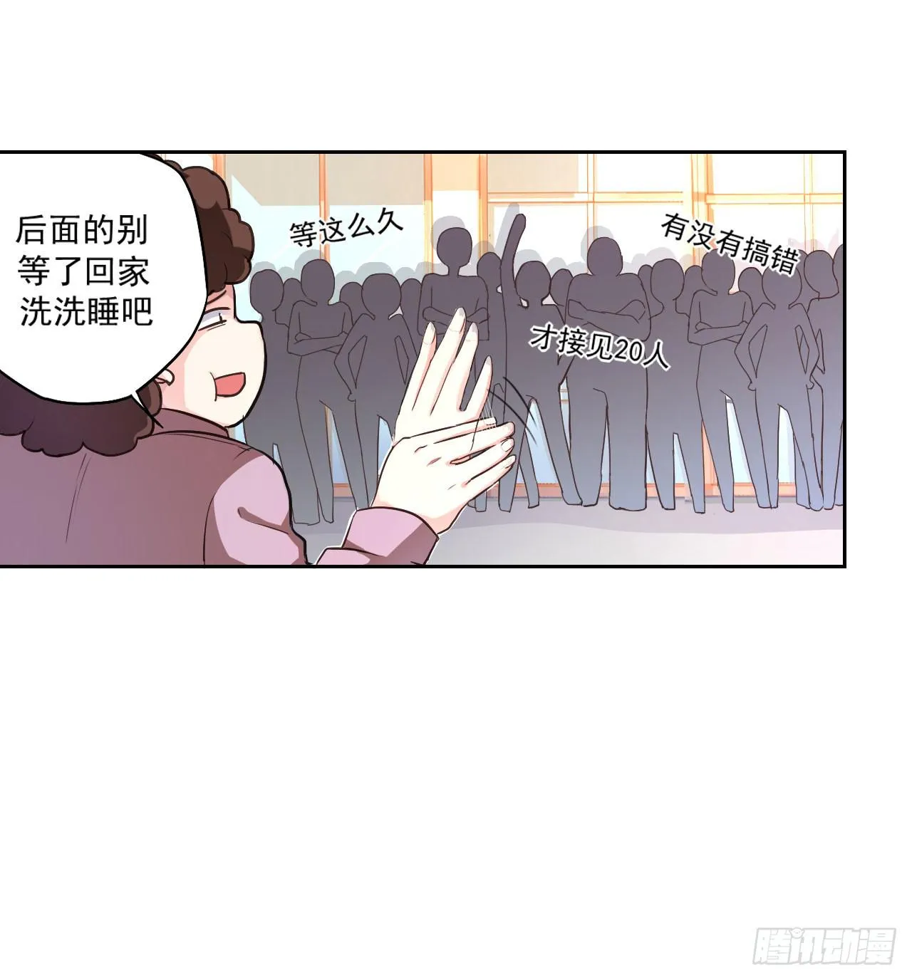 传说中的神算子 第8页